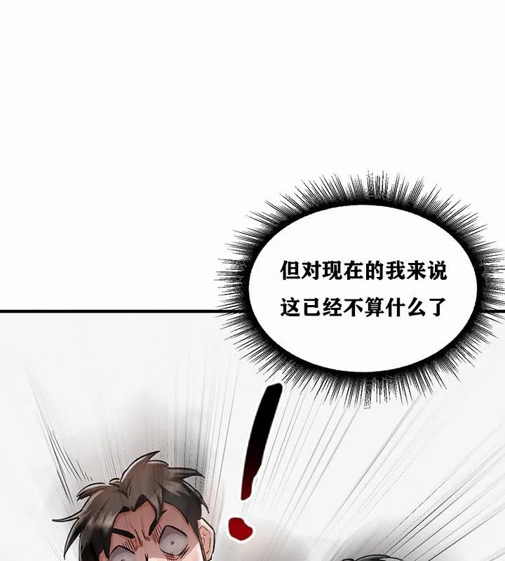 重生士兵的雌性征服日誌! 第1话 第171页
