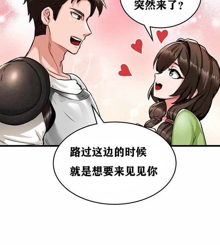 重生士兵的雌性征服日誌! 第1话 第137页