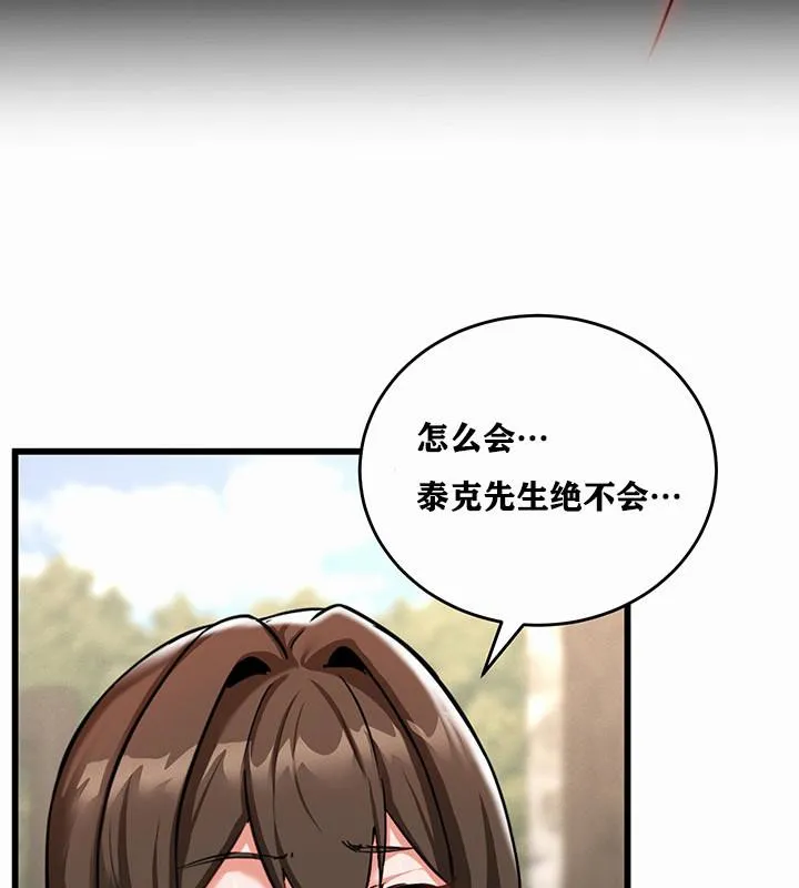 重生士兵的雌性征服日誌! 第1话 第164页