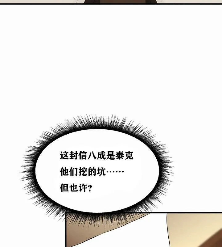 重生士兵的雌性征服日誌! 第1话 第184页