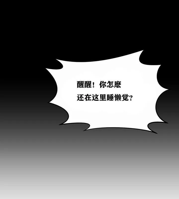 重生士兵的雌性征服日誌! 第1话 第101页