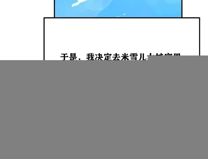 重生士兵的雌性征服日誌! 第27话 第140页