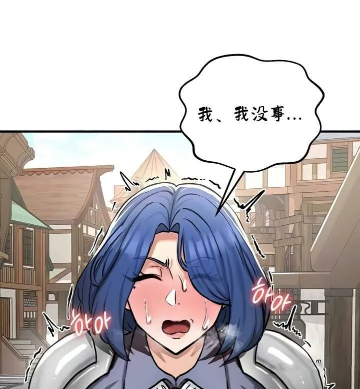 重生士兵的雌性征服日誌! 第27话 第10页