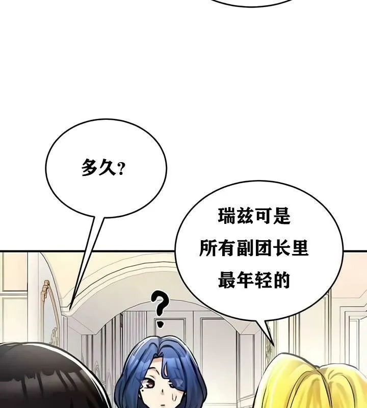 重生士兵的雌性征服日誌! 第27话 第74页