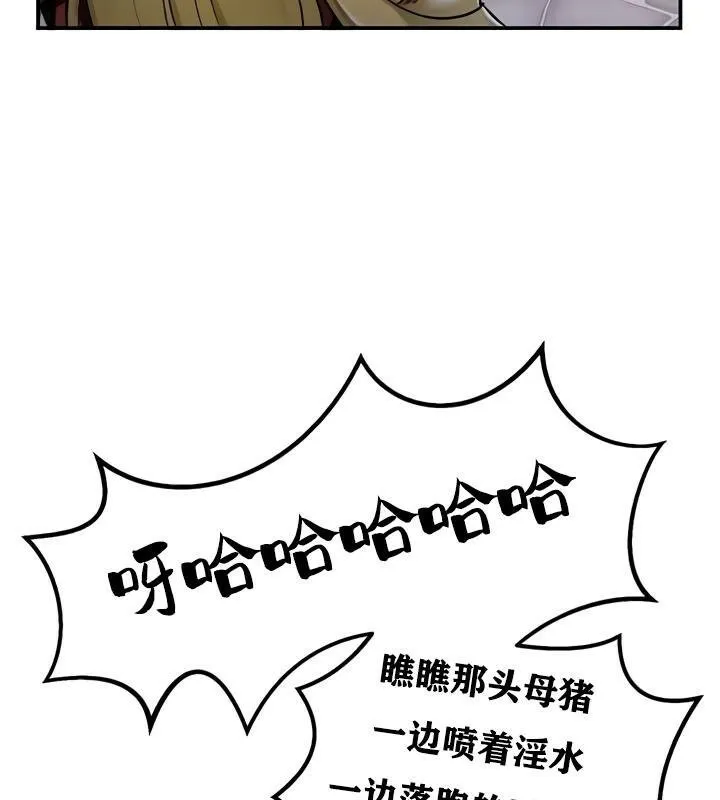 重生士兵的雌性征服日誌! 第27话 第42页