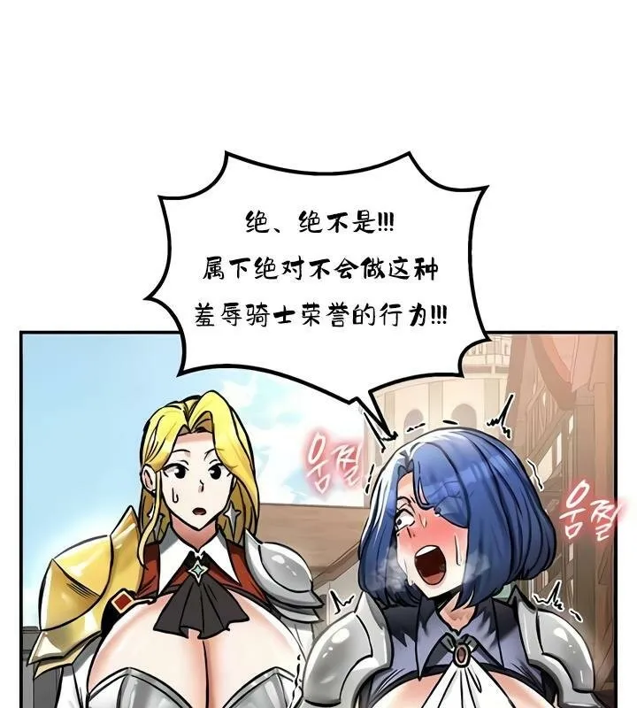 重生士兵的雌性征服日誌! 第27话 第36页