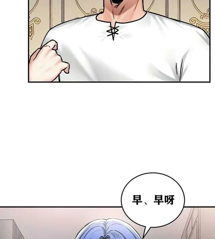 重生士兵的雌性征服日誌! 第27话 第68页