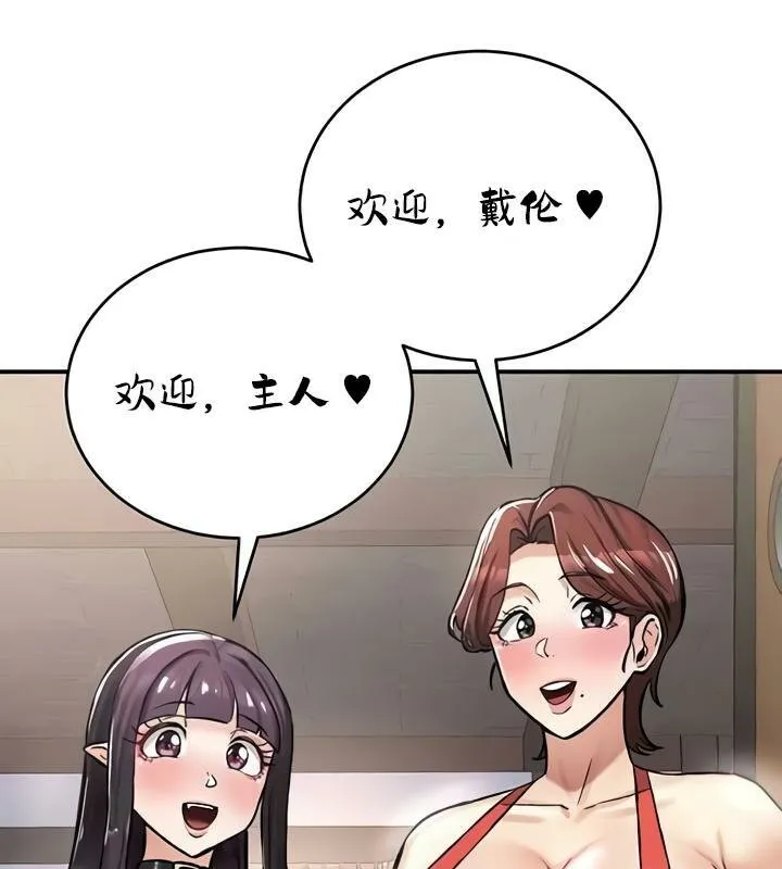 重生士兵的雌性征服日誌! 第27话 第152页