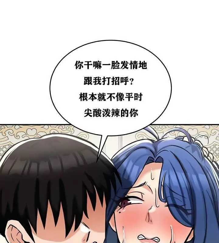 重生士兵的雌性征服日誌! 第27话 第97页