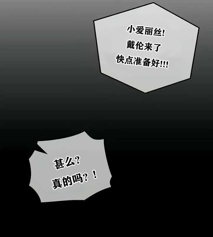 重生士兵的雌性征服日誌! 第27话 第149页