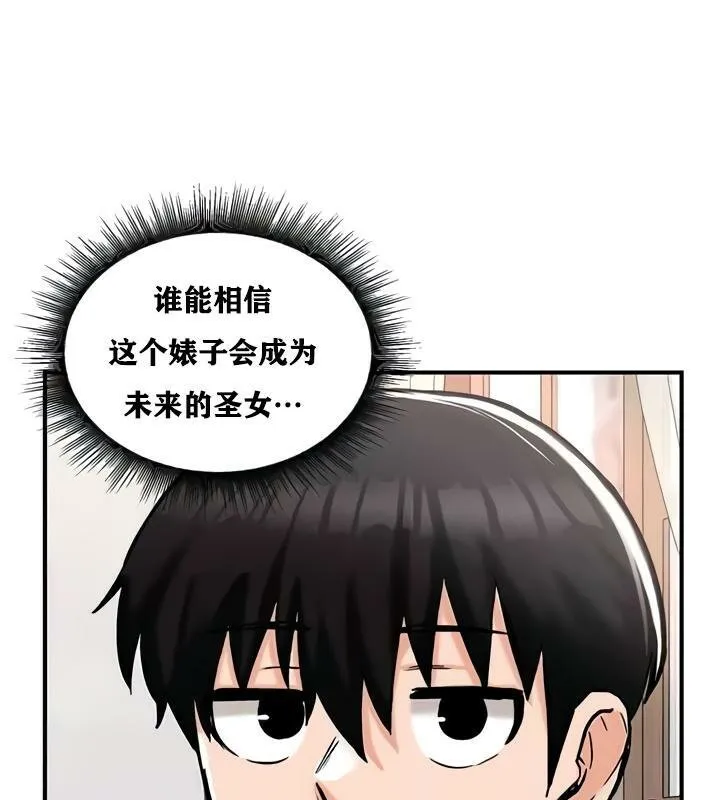 重生士兵的雌性征服日誌! 第27话 第46页