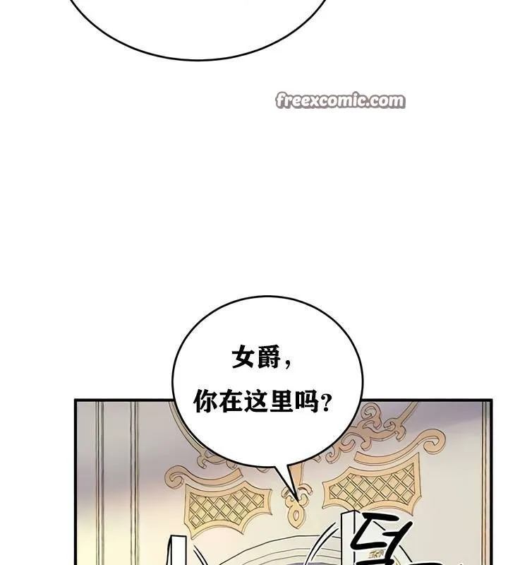 重生士兵的雌性征服日誌! 第27话 第64页