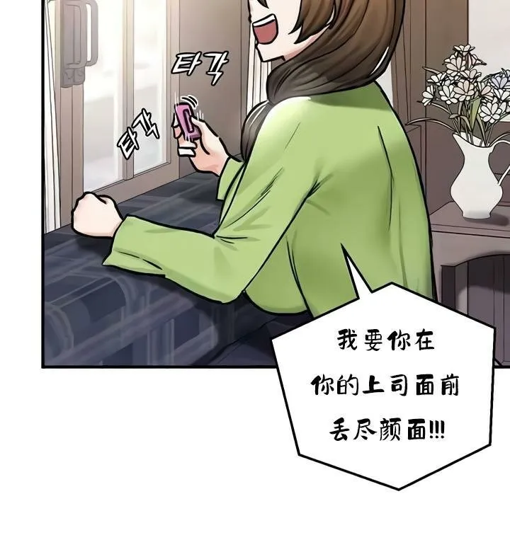 重生士兵的雌性征服日誌! 第27话 第20页