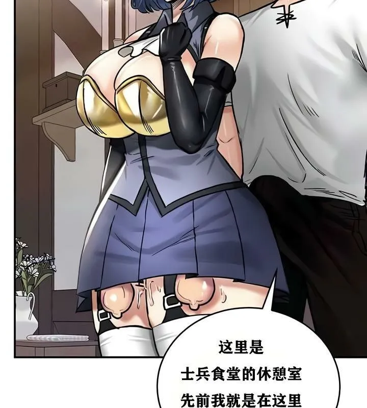 重生士兵的雌性征服日誌! 第27话 第102页