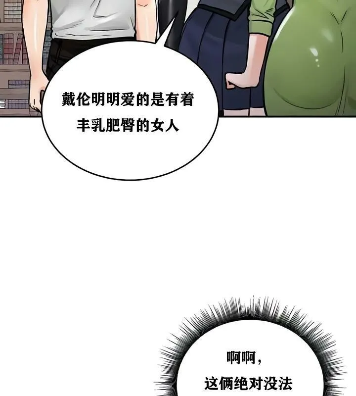 重生士兵的雌性征服日誌! 第27话 第136页