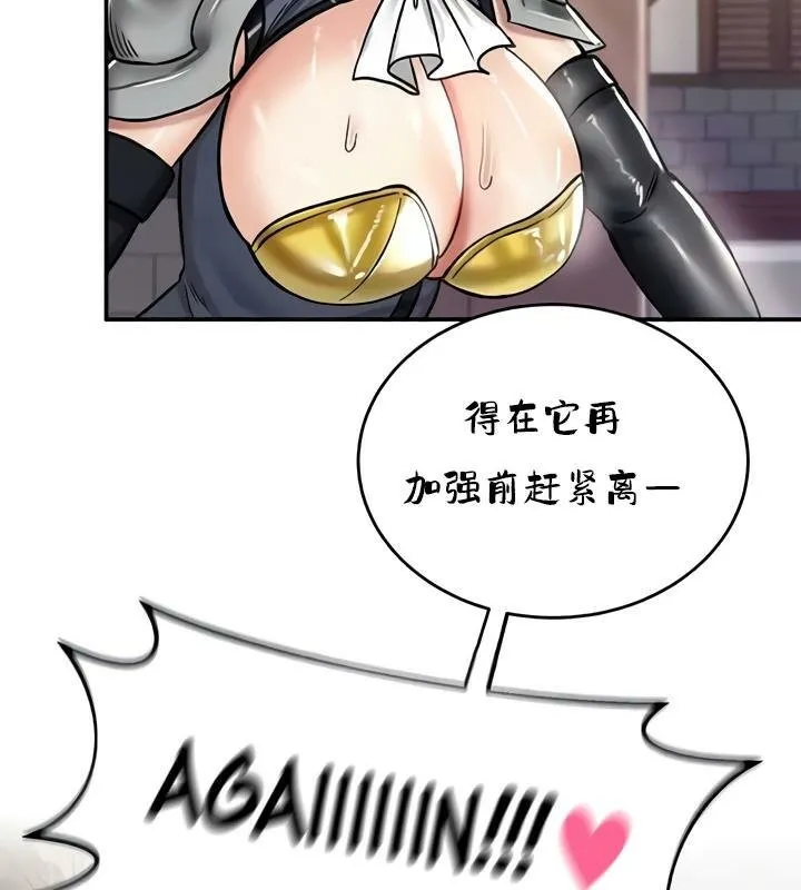 重生士兵的雌性征服日誌! 第27话 第31页