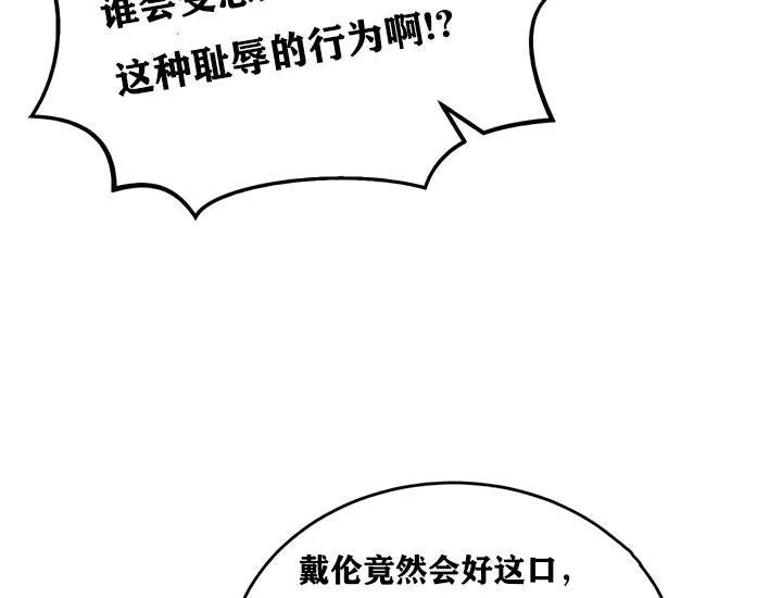 重生士兵的雌性征服日誌! 第27话 第130页