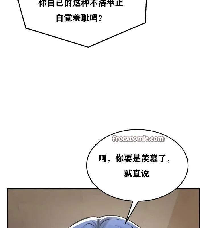 重生士兵的雌性征服日誌! 第27话 第128页
