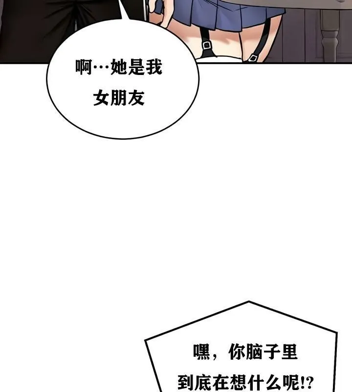 重生士兵的雌性征服日誌! 第27话 第126页