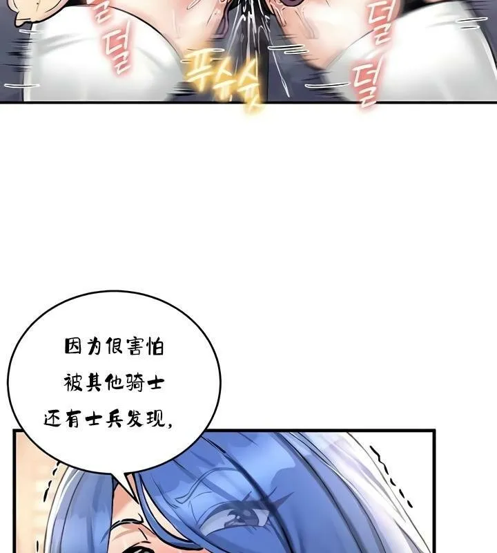重生士兵的雌性征服日誌! 第27话 第108页