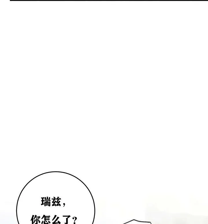 重生士兵的雌性征服日誌! 第27话 第5页