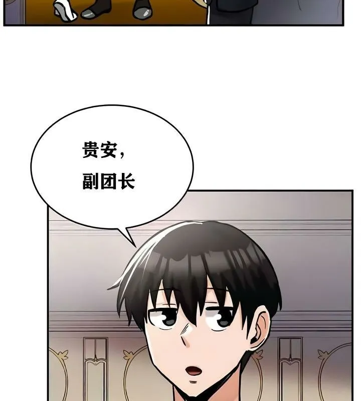重生士兵的雌性征服日誌! 第27话 第67页