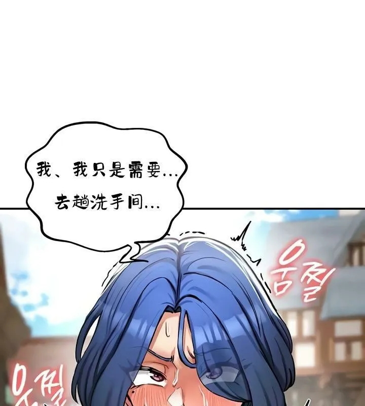 重生士兵的雌性征服日誌! 第27话 第24页