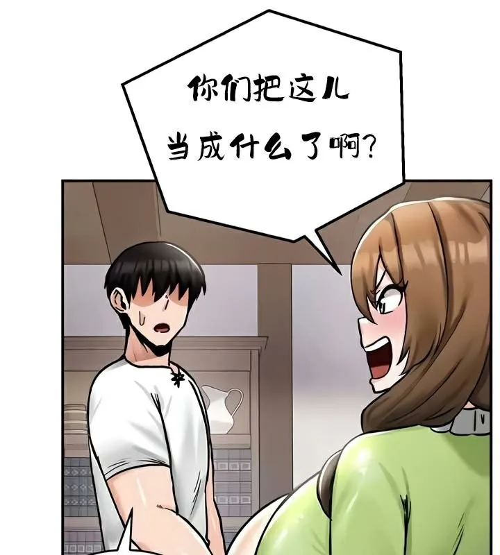 重生士兵的雌性征服日誌! 第27话 第123页