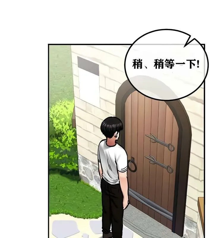 重生士兵的雌性征服日誌! 第27话 第147页