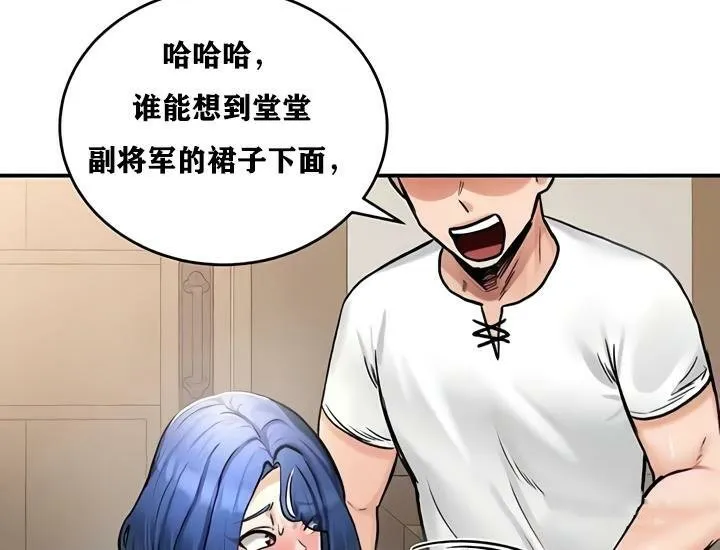 重生士兵的雌性征服日誌! 第27话 第110页