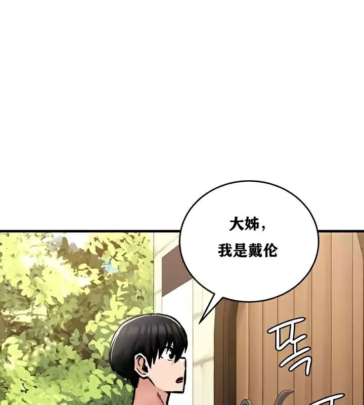 重生士兵的雌性征服日誌! 第27话 第143页