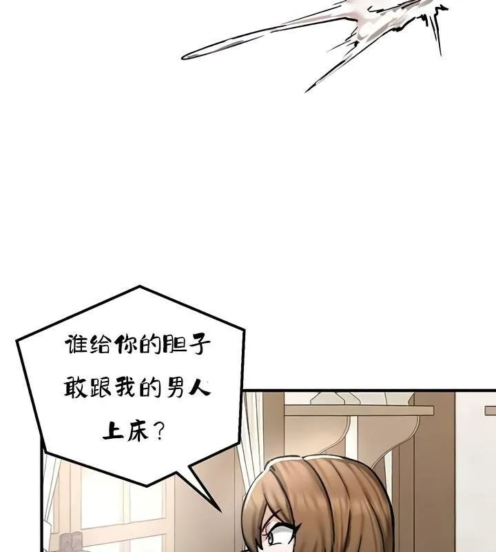 重生士兵的雌性征服日誌! 第27话 第19页