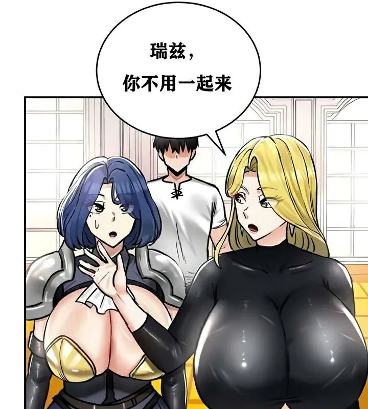 重生士兵的雌性征服日誌! 第27话 第81页