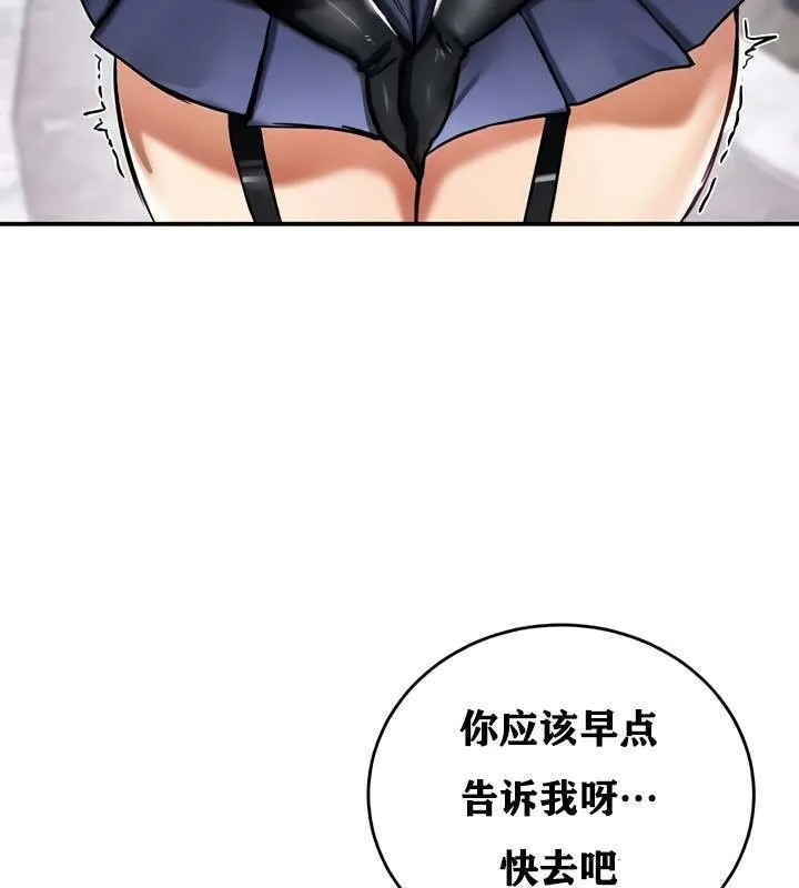 重生士兵的雌性征服日誌! 第27话 第26页