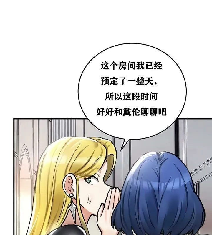 重生士兵的雌性征服日誌! 第27话 第88页