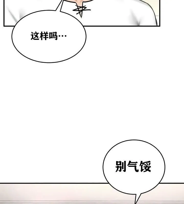 重生士兵的雌性征服日誌! 第27话 第62页
