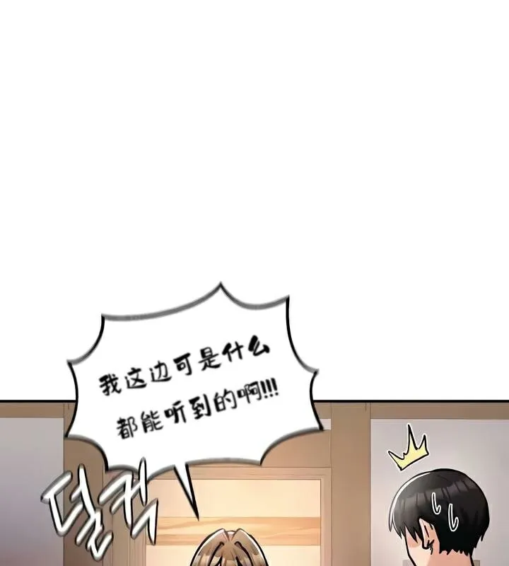重生士兵的雌性征服日誌! 第27话 第121页