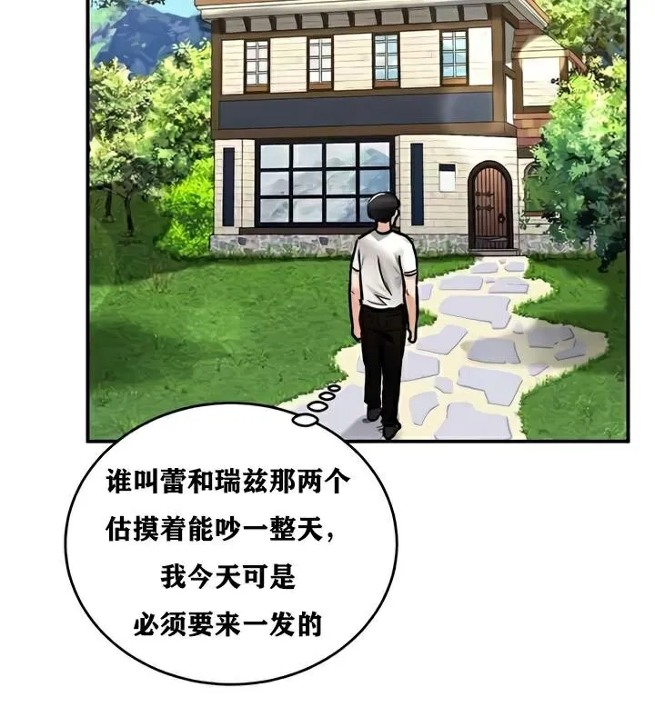 重生士兵的雌性征服日誌! 第27话 第142页