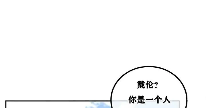 重生士兵的雌性征服日誌! 第27话 第145页