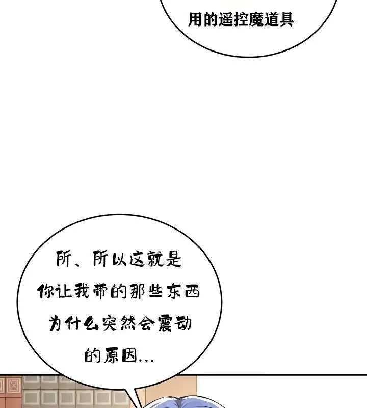 重生士兵的雌性征服日誌! 第27话 第103页