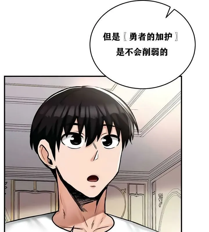 重生士兵的雌性征服日誌! 第27话 第61页
