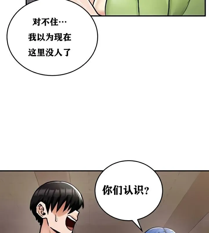 重生士兵的雌性征服日誌! 第27话 第124页