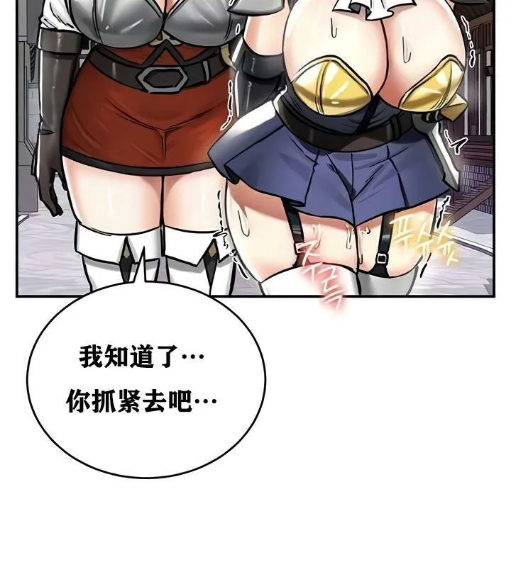 重生士兵的雌性征服日誌! 第27话 第37页