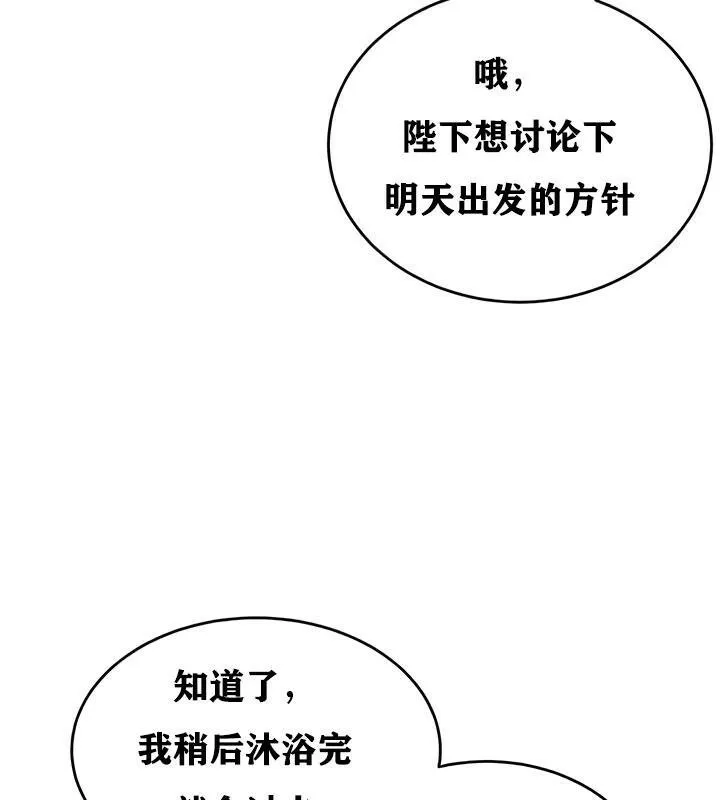 重生士兵的雌性征服日誌! 第27话 第78页
