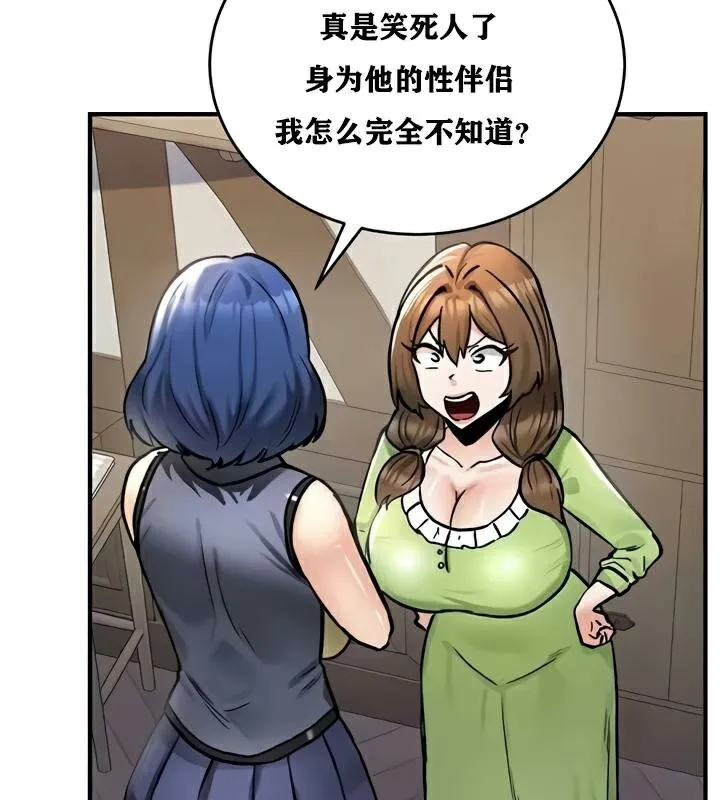 重生士兵的雌性征服日誌! 第27话 第131页