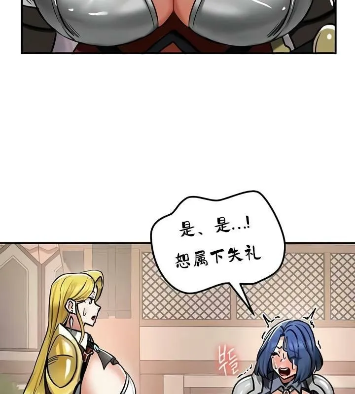 重生士兵的雌性征服日誌! 第27话 第28页