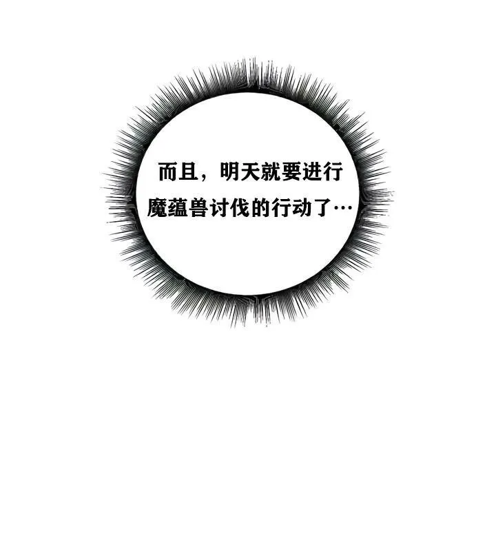 重生士兵的雌性征服日誌! 第27话 第138页