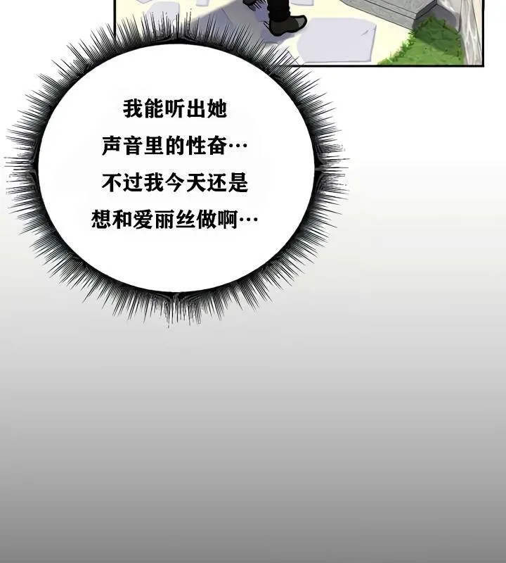 重生士兵的雌性征服日誌! 第27话 第148页