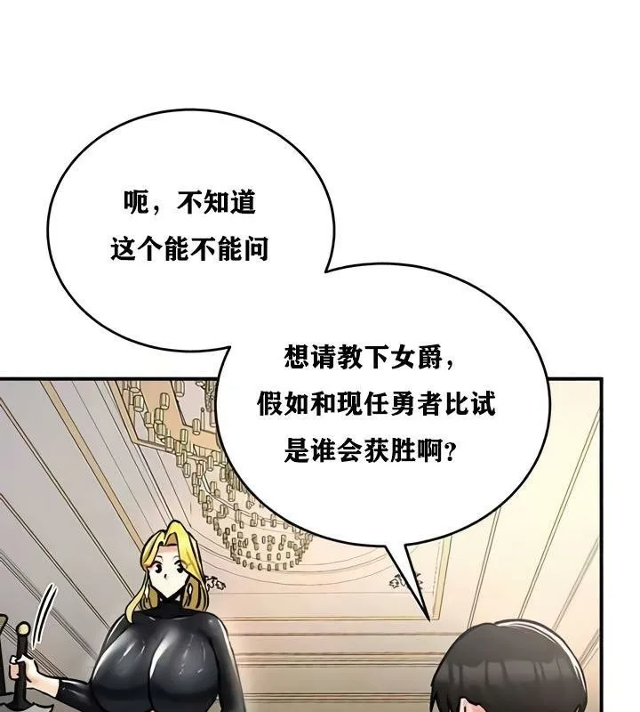 重生士兵的雌性征服日誌! 第27话 第57页