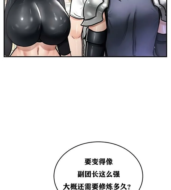 重生士兵的雌性征服日誌! 第27话 第72页